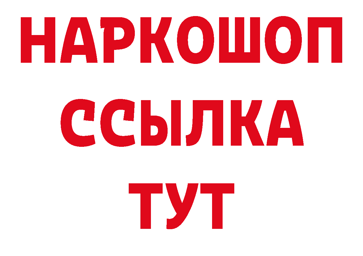 КЕТАМИН VHQ как войти нарко площадка hydra Артёмовск