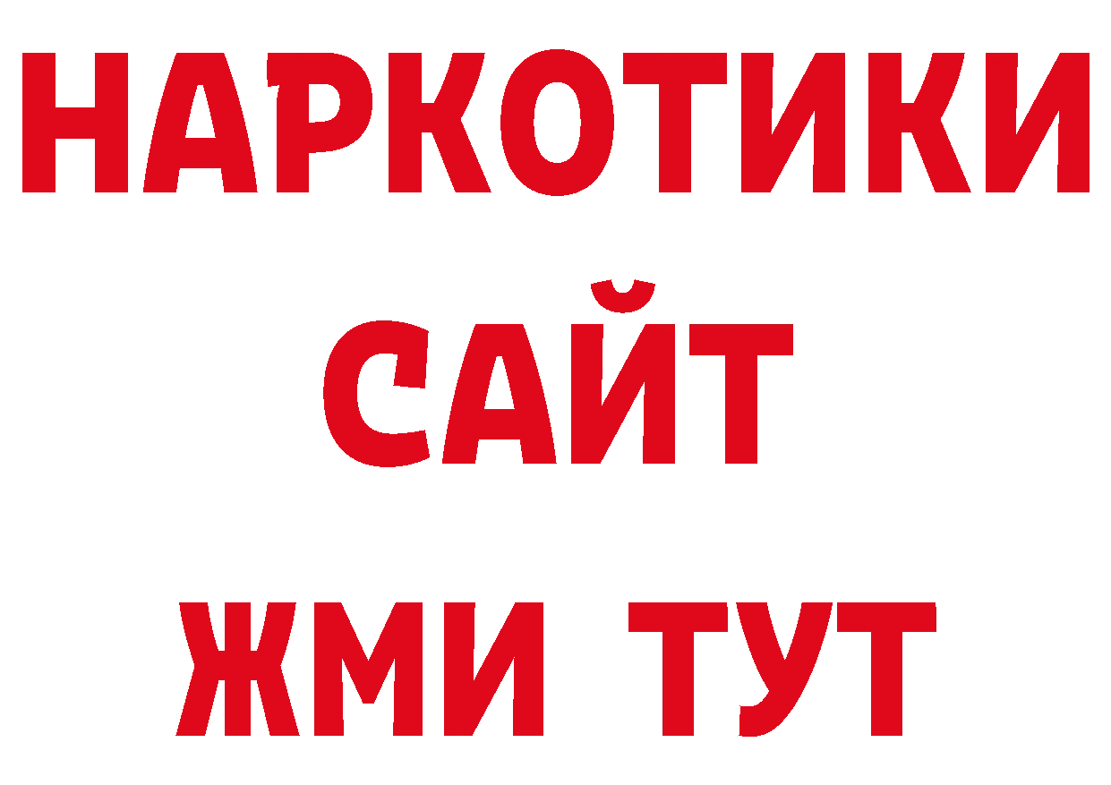 Каннабис планчик рабочий сайт нарко площадка гидра Артёмовск